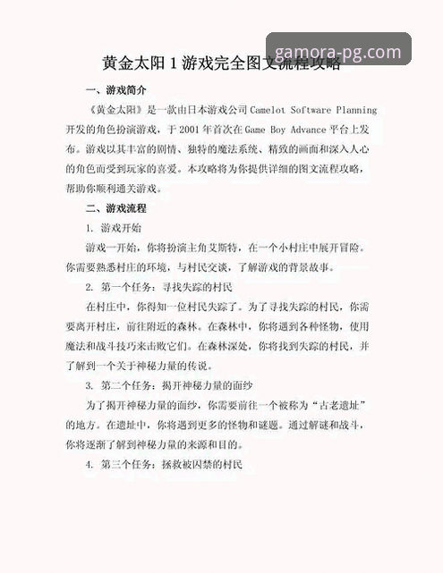 PG娱乐新手教程详解：从零开始的智慧娱乐之旅