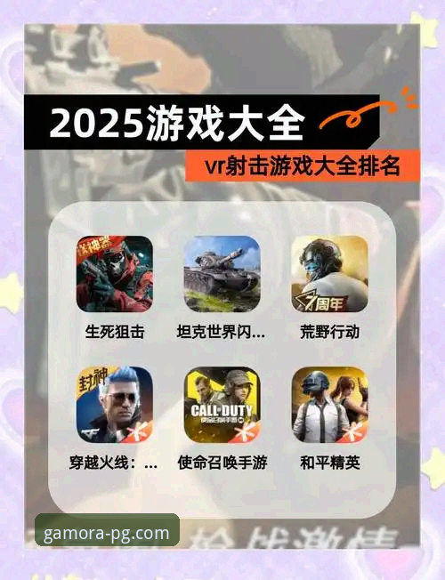 PG娱乐游戏推荐推荐 PG娱乐游戏推荐推荐最新动态:2025年用户亲测分享与下载指南